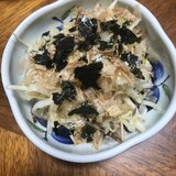 塩昆布でおいしく☆大根サラダ